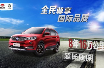 SWM斯威汽车