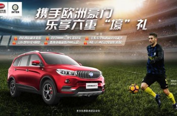 SWM斯威汽车