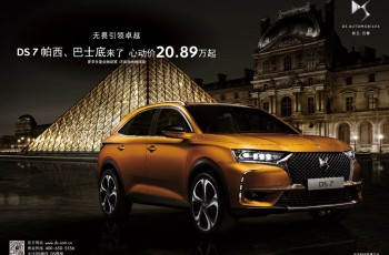 DS