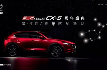 长安马自达