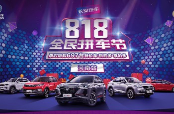 长安汽车