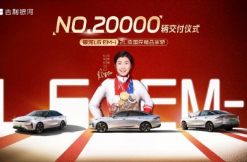 上市50天交付突破2万辆！吉利银河L6 EM-i成为10万级电混家轿新价值标杆