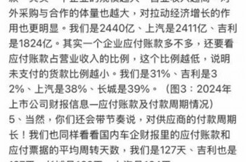 比亚迪以硬核数据回应“车圈恒大”不实言论