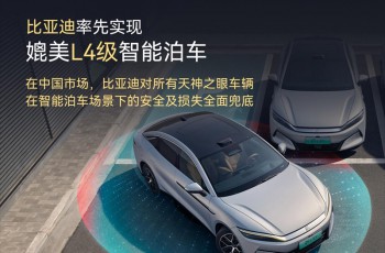 比亚迪巴西工厂首车下线 开启拉美新能源产业新篇章