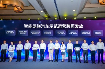 乘用车、商用车“双牌照”行业唯一 2025世界人工智能大会揭幕 上汽获颁智能网联汽车示范运营牌照