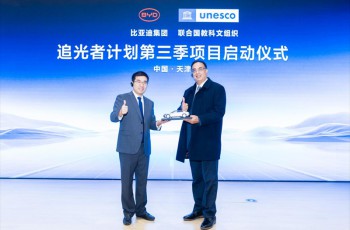 比亚迪与联合国教科文组织达成合作 共建可持续发展公益新生态